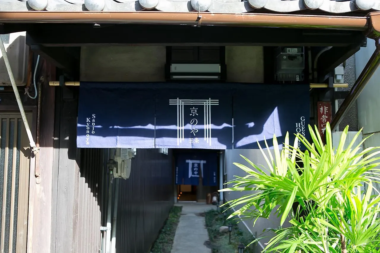 Sanjo Kyonoya Villa Kyoto Holiday home