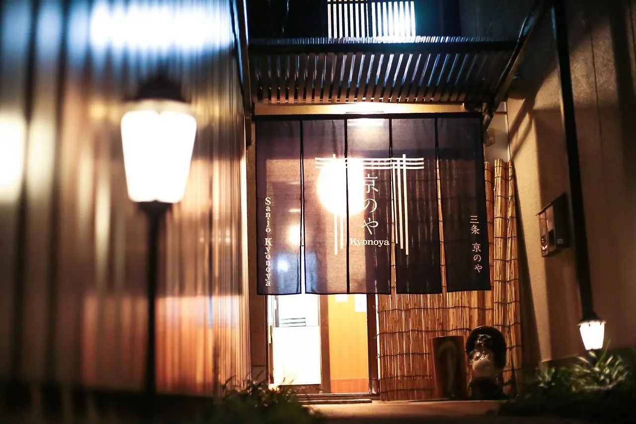 Holiday home Sanjo Kyonoya Villa Kyoto