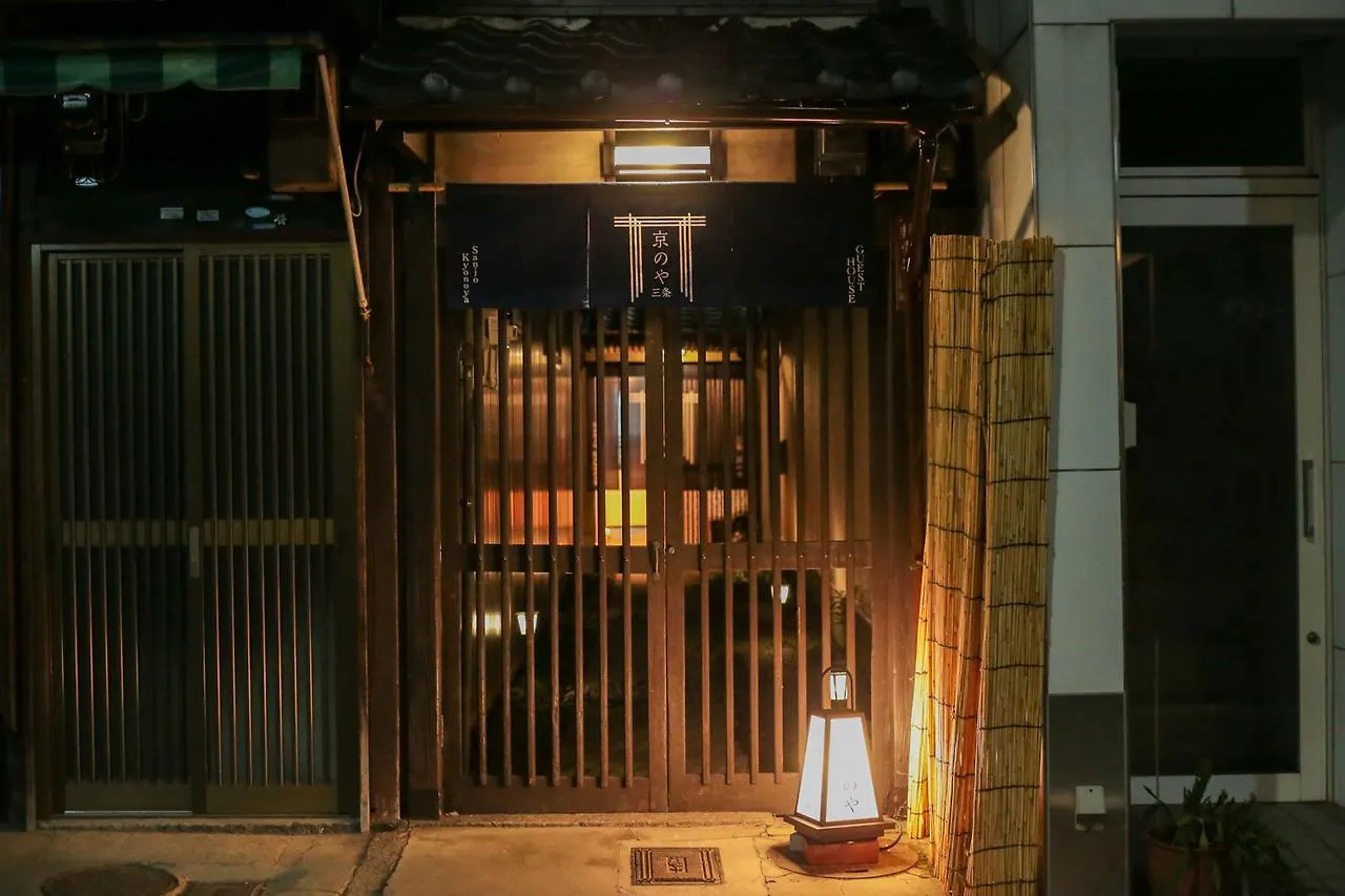 Holiday home Sanjo Kyonoya Villa Kyoto
