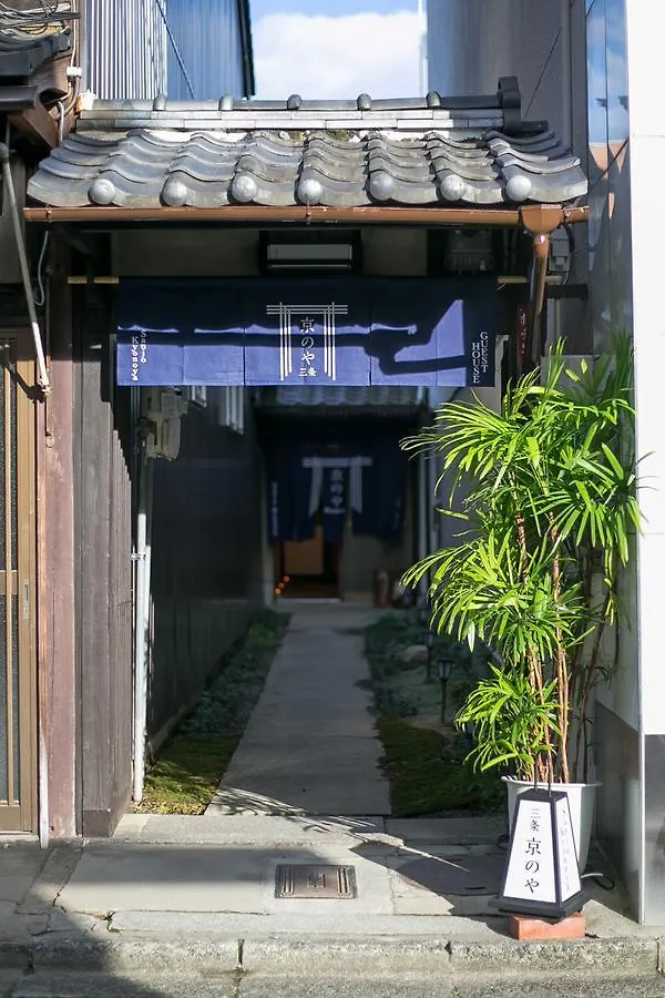 Sanjo Kyonoya Villa Kyoto Holiday home